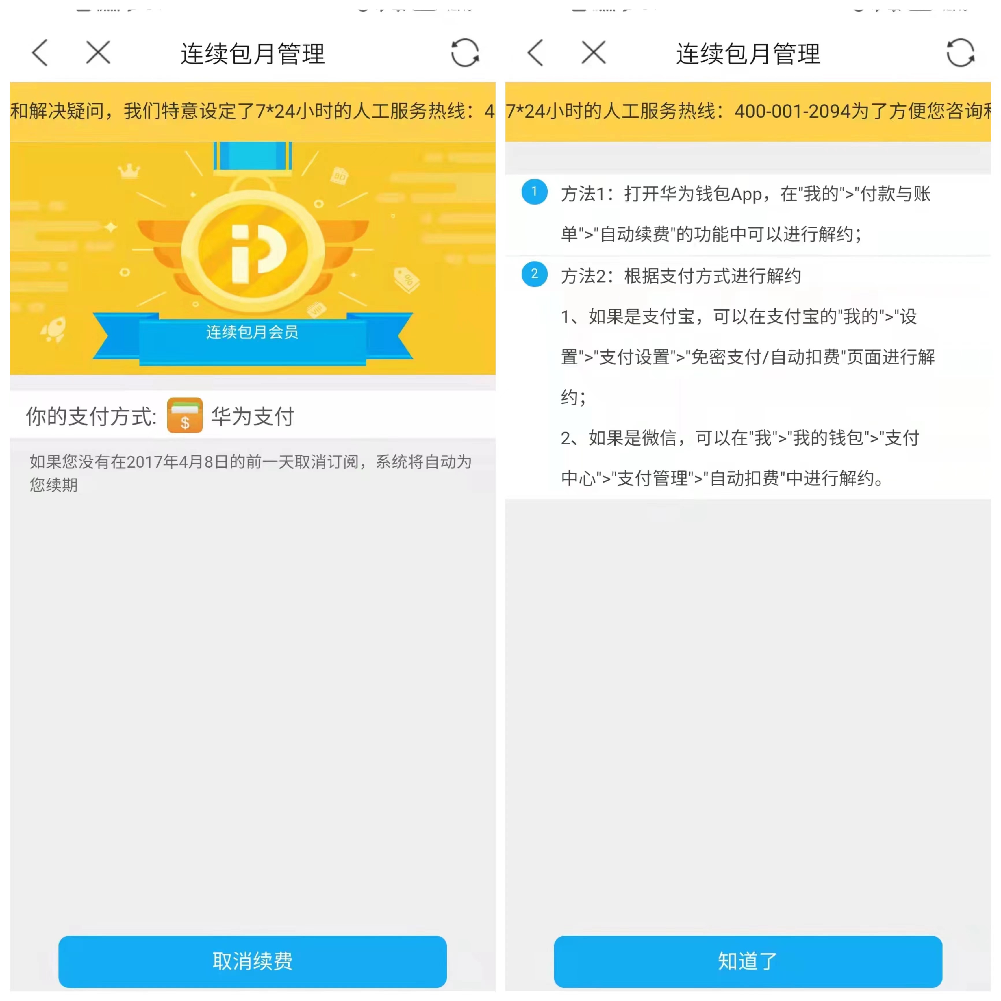 整改后续来了！ 腾讯视频提交整改措施，PP视频开始整改
