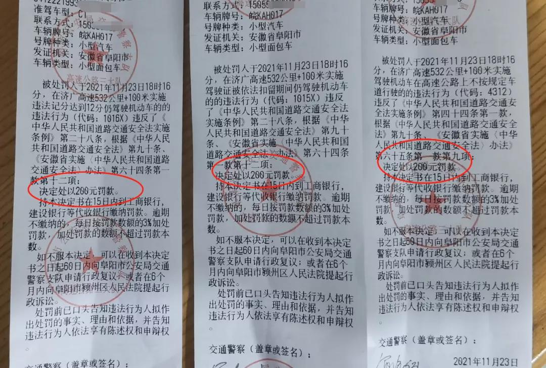 阜阳这两人被警方拦查……