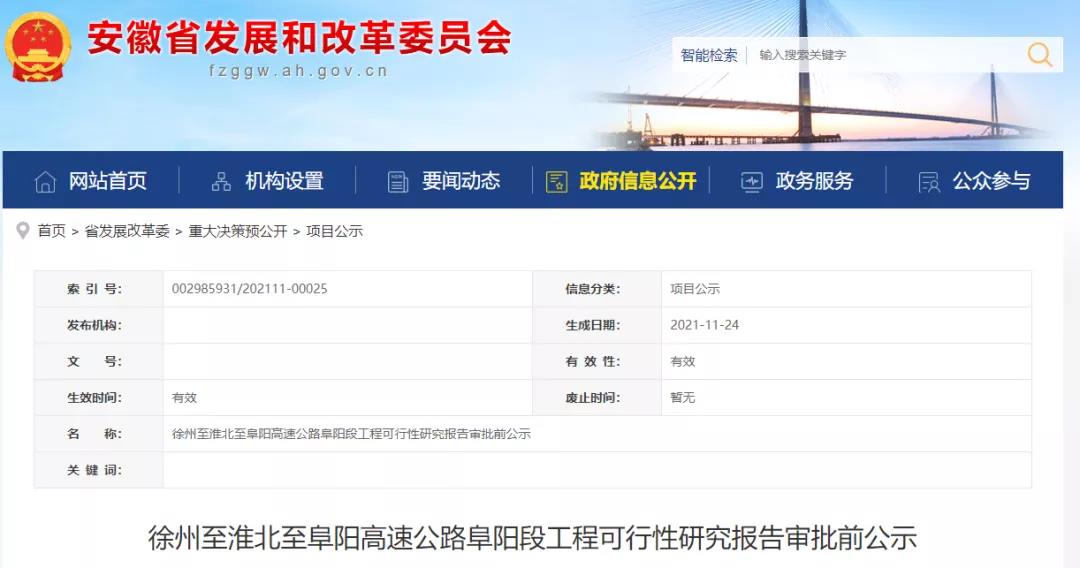 速看！安徽这两条高速最新进展来了！