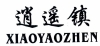 胡辣汤不再“逍遥”，肉夹馍不让出“潼关” 地方特色小吃商标保护边界在哪里