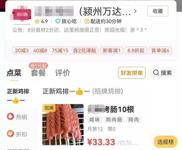 微信图片_20211130112743.jpg 何谓“十根烤肠”?