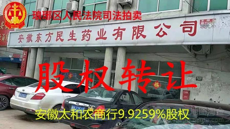 太和农商行：逾期贷款占比超7%，原监事长接受纪律审查和监察调查