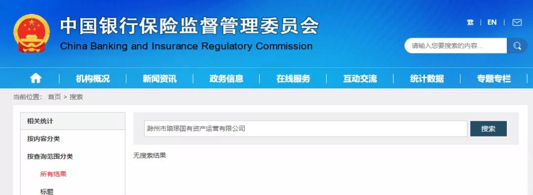 太和农商行：逾期贷款占比超7%，原监事长接受纪律审查和监察调查