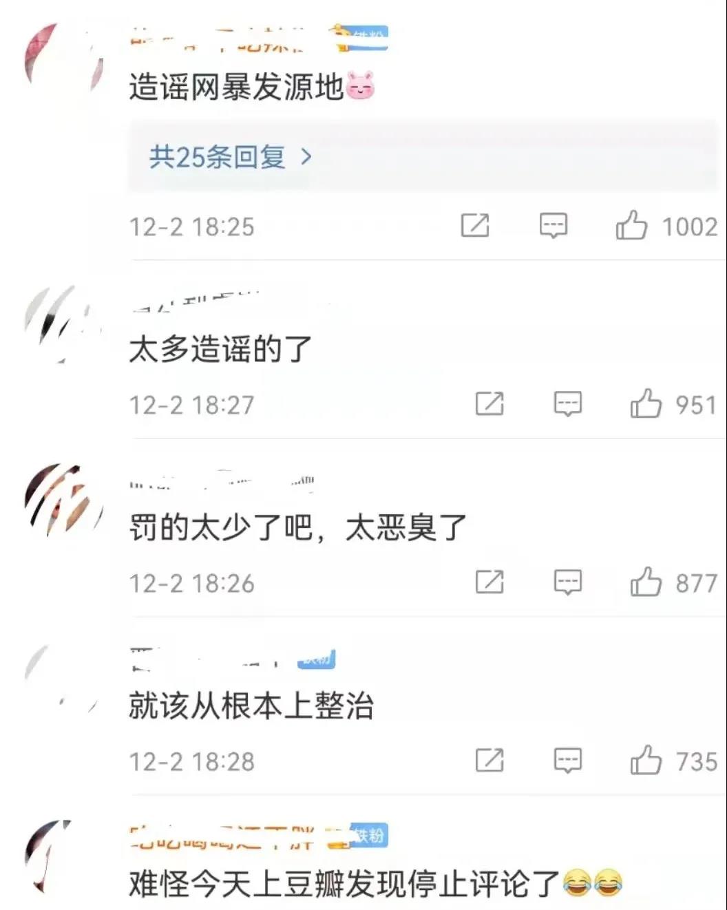 豆瓣被约谈处罚