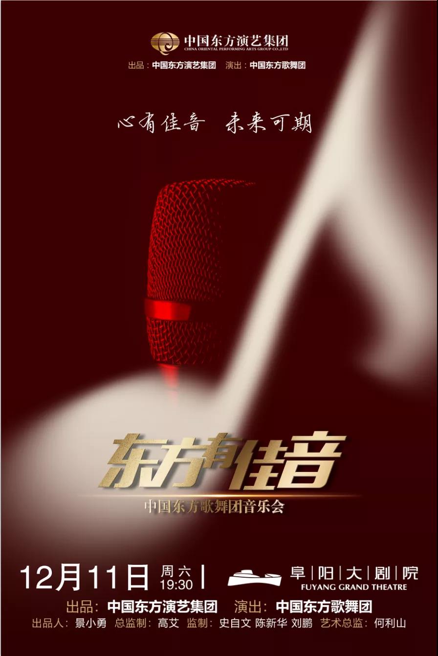 微信图片_20211204103330.jpg 阜阳大剧院已开放购票通道