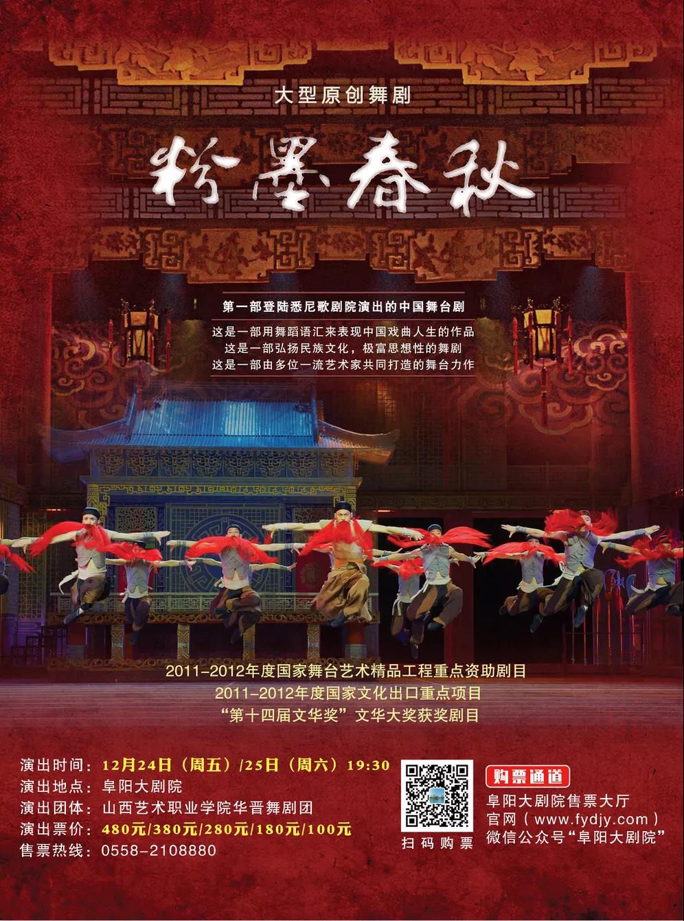 微信图片_20211204103431.jpg 阜阳大剧院已开放购票通道