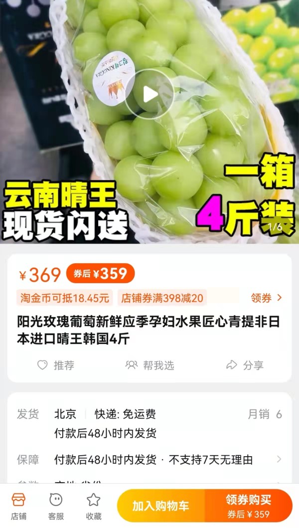 网红水果其实没那么“香”