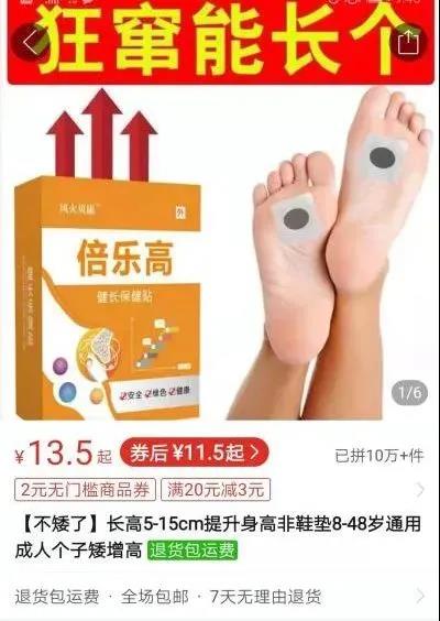 微信图片_20211207091127.jpg 老年人竟也能长高?不要相信!