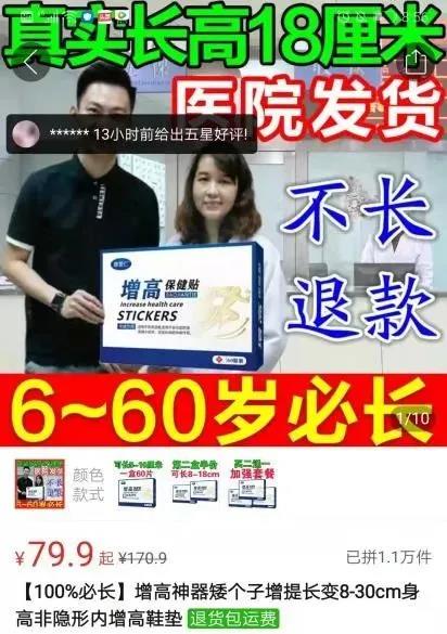 微信图片_20211207091205.jpg 老年人竟也能长高?不要相信!