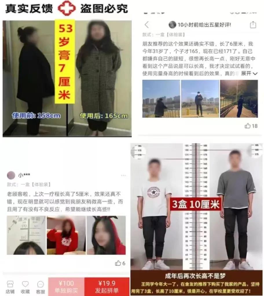 微信图片_20211207091339.jpg 老年人竟也能长高?不要相信!