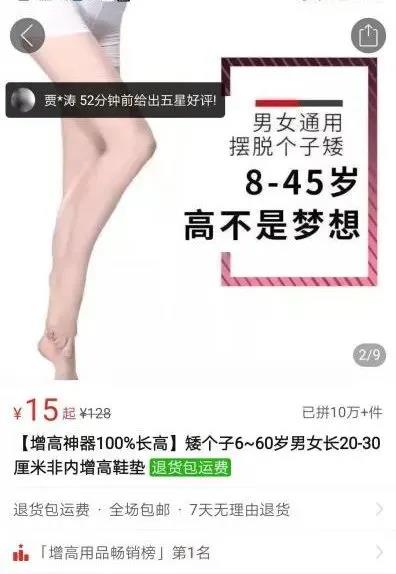 微信图片_20211207092629.jpg 老年人竟也能长高?不要相信!