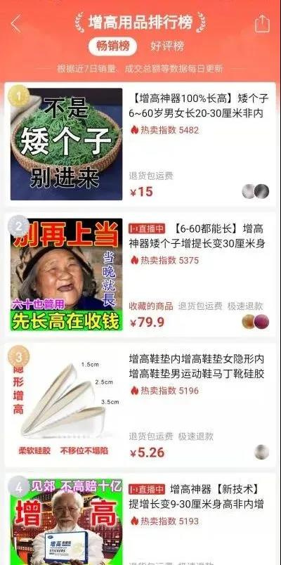微信图片_20211207092713.jpg 老年人竟也能长高?不要相信!