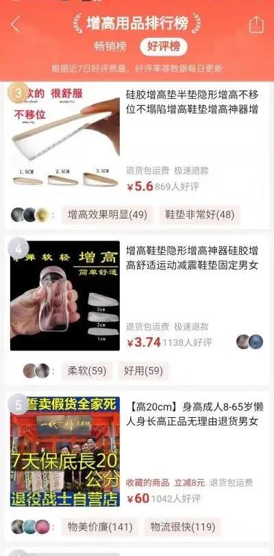 微信图片_20211207092727.jpg 老年人竟也能长高?不要相信!