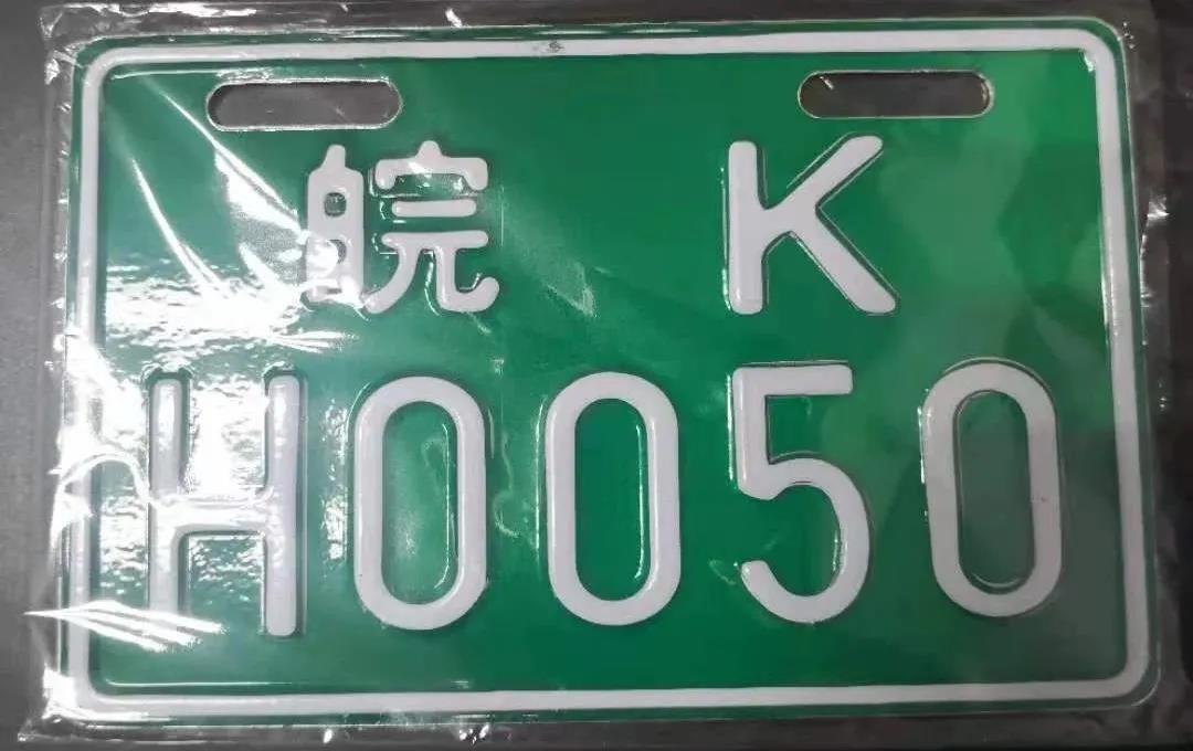 阜阳电动自行车上牌即将收费！