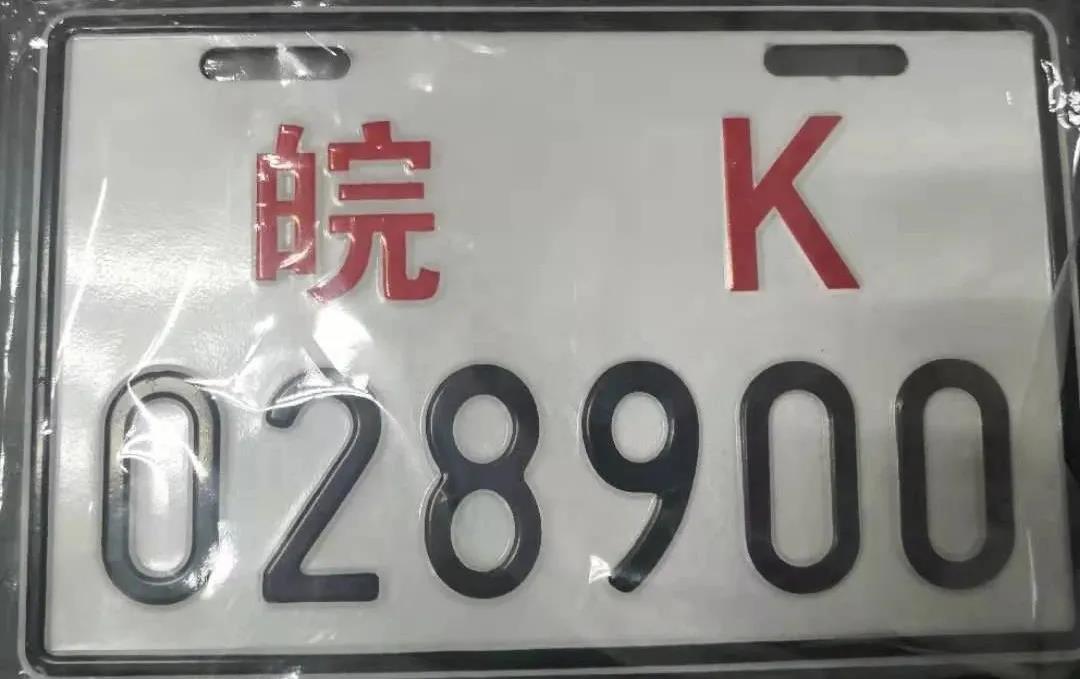 阜阳电动自行车上牌即将收费！