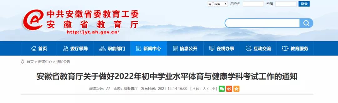 阜阳明年中考体育有变！