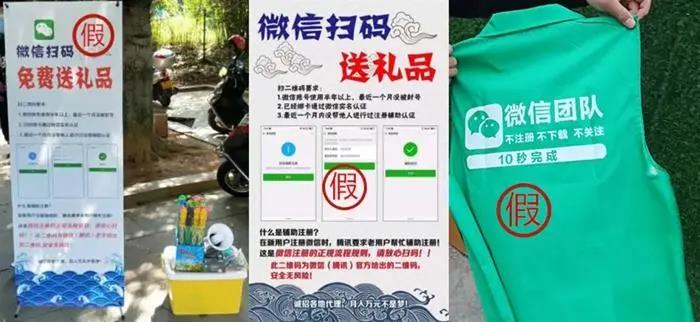 切勿轻易扫描不明二维码：有被盗风险