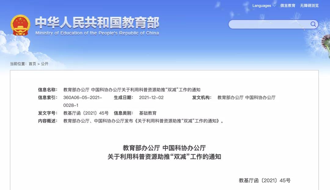 微信图片_20211218144949.jpg