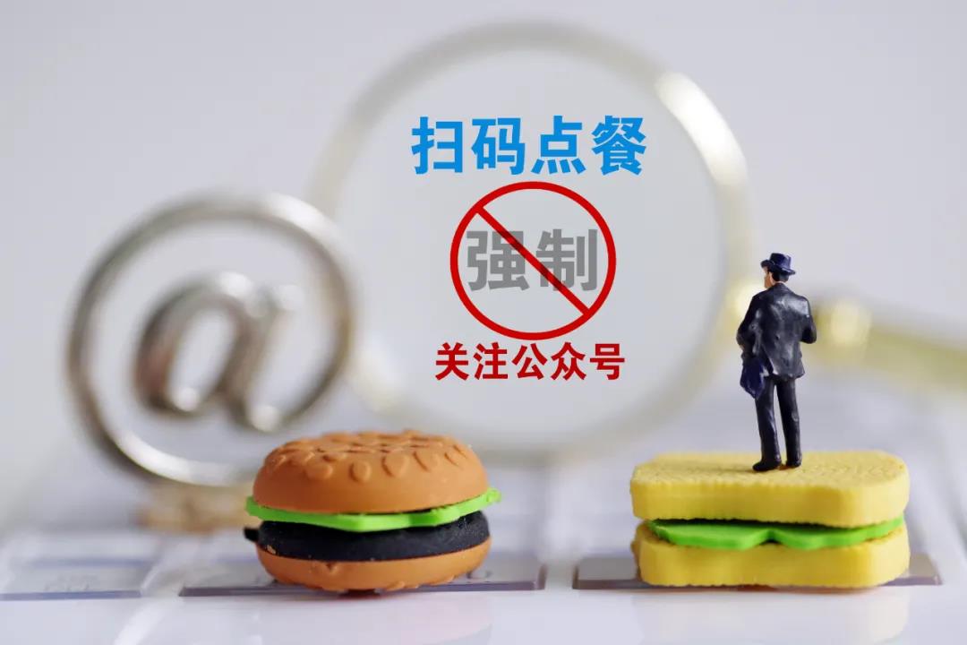 微信图片_20211220095939.jpg 腾讯公司向开发者发出通知,扫码点餐将有重大变化