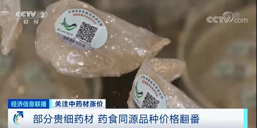药材价格水涨船高 中成药纷纷提价