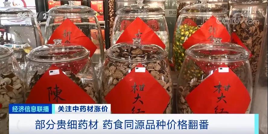 药材价格水涨船高 中成药纷纷提价