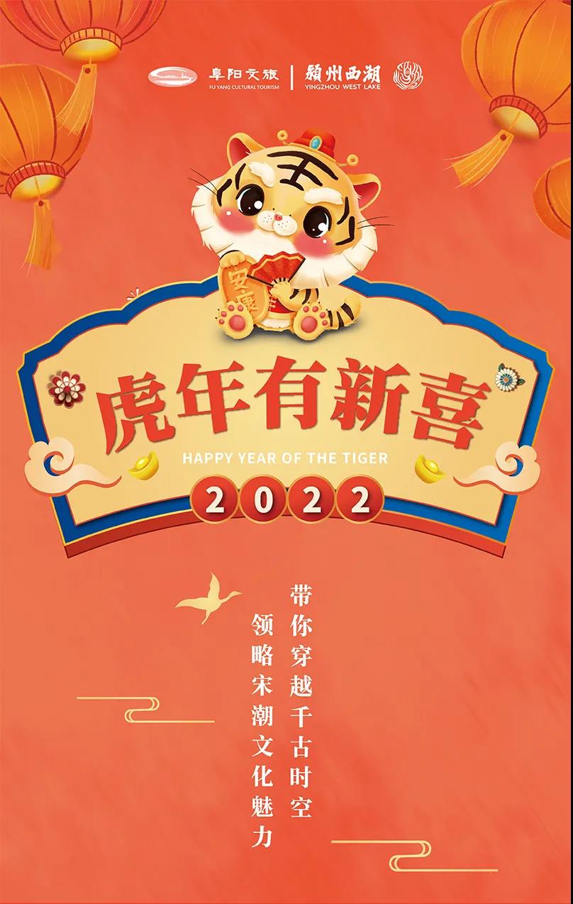 阜阳颍州西湖元旦期间免费预约