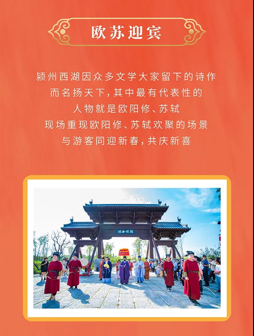 阜阳颍州西湖元旦期间免费预约