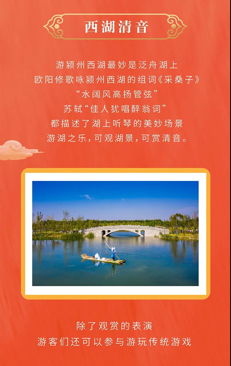 阜阳颍州西湖元旦期间免费预约