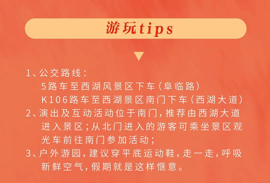 阜阳颍州西湖元旦期间免费预约
