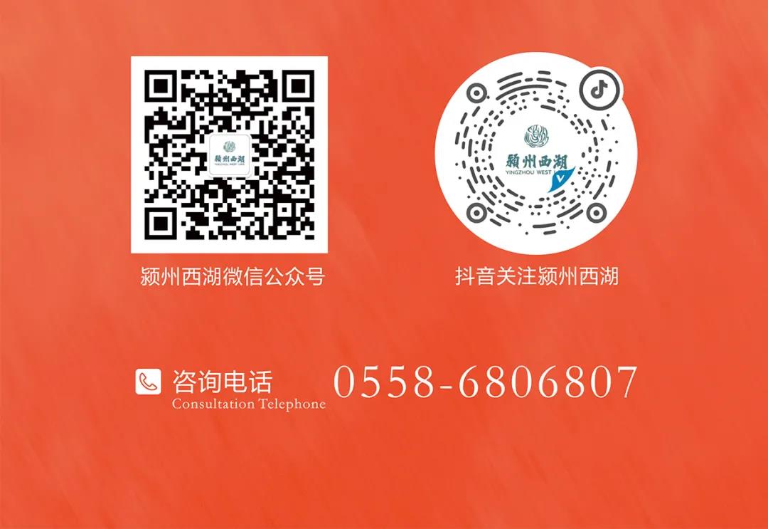 阜阳颍州西湖元旦期间免费预约
