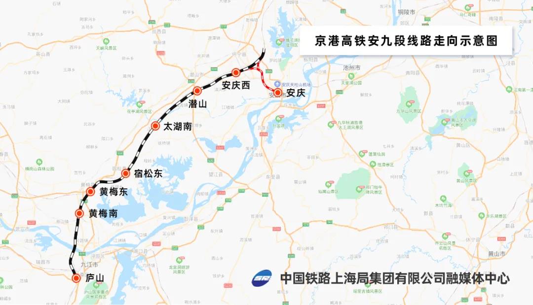 京港高铁安庆至九江段正式开通运营
