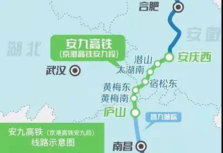 京港高铁安庆至九江段正式开通运营