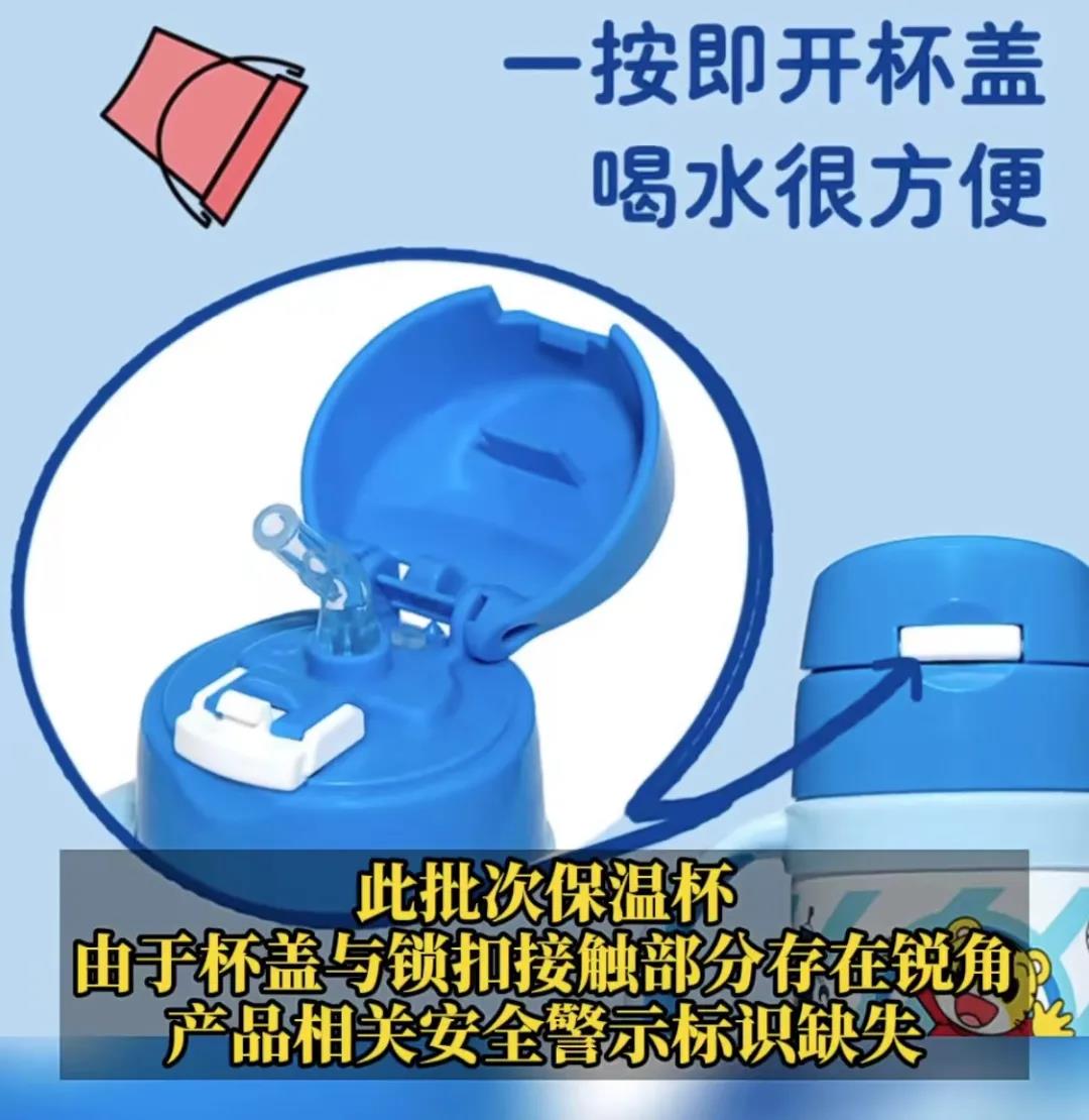 膳魔师（中国）家庭制品有限公司计划召回30万只“膳魔师”儿童保温吸管杯