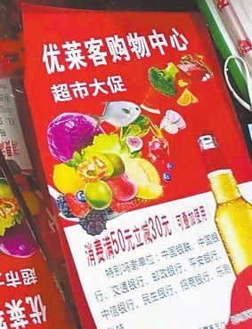 20余人银行卡在境外被盗刷 原来是刷卡促销惹的祸