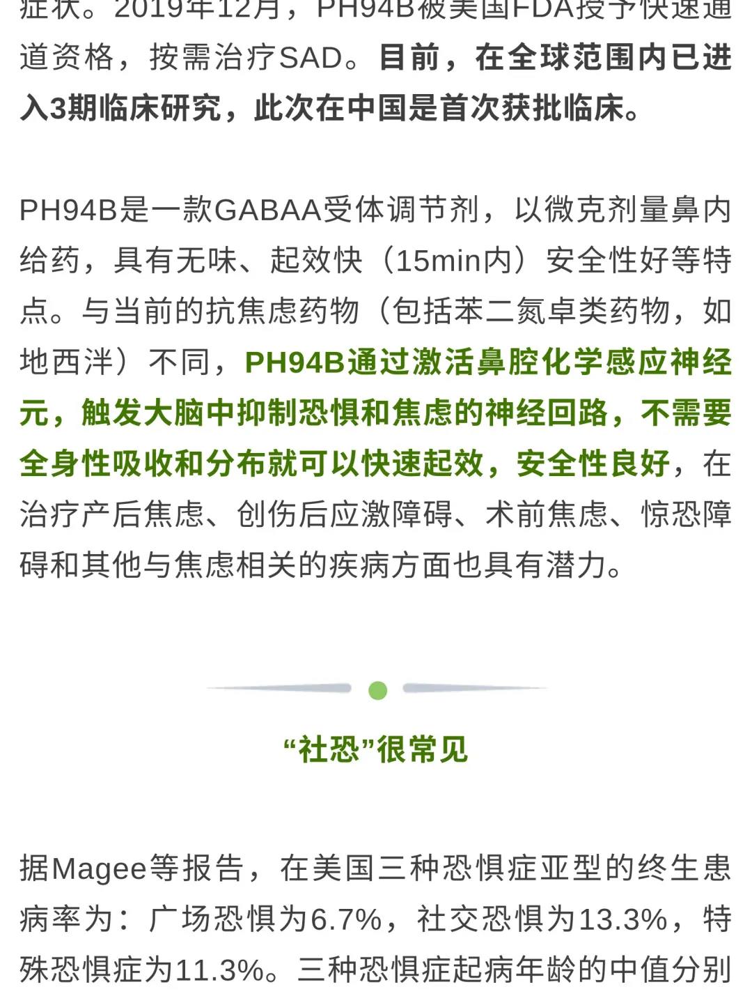 “社恐”真是病！社恐新药首次落地中国临床试验，怎么鉴别自己得了社恐？