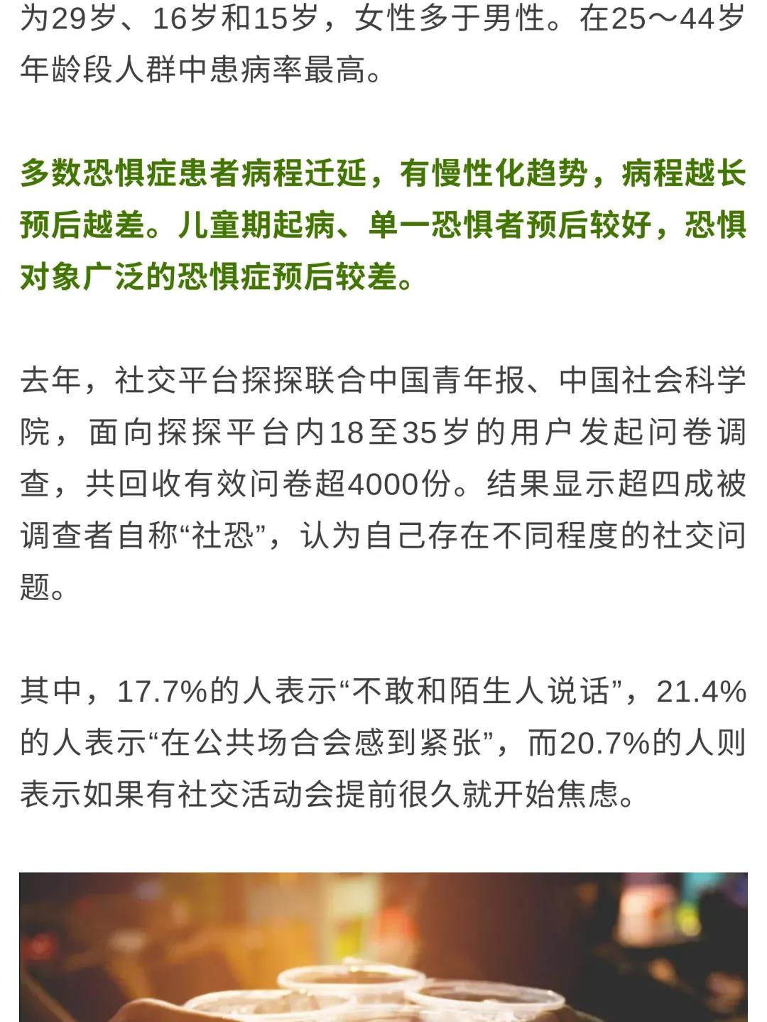 “社恐”真是病！社恐新药首次落地中国临床试验，怎么鉴别自己得了社恐？