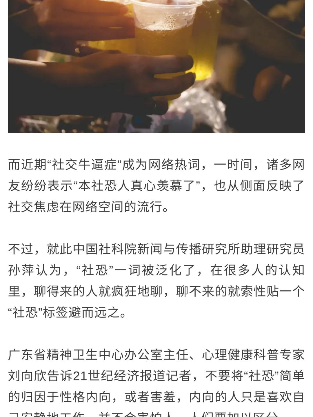 “社恐”真是病！社恐新药首次落地中国临床试验，怎么鉴别自己得了社恐？