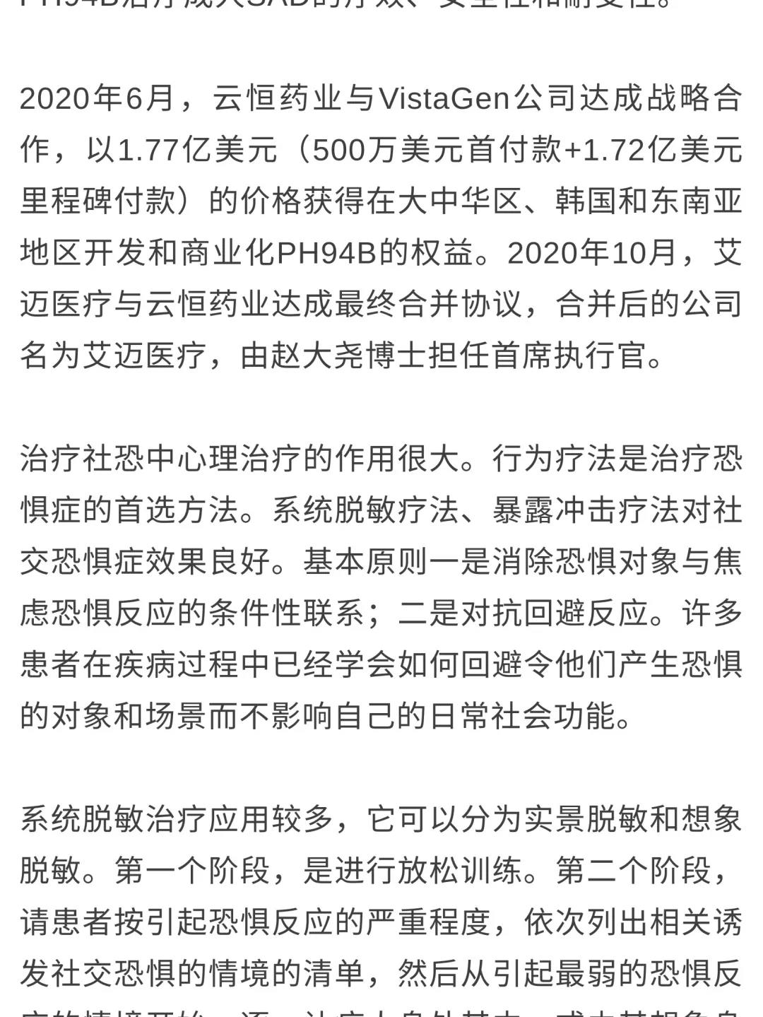 “社恐”真是病！社恐新药首次落地中国临床试验，怎么鉴别自己得了社恐？