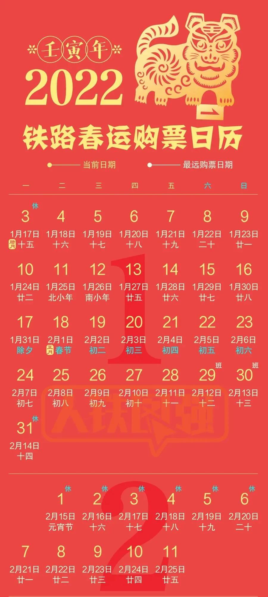 阜阳铁路部门发布最新消息