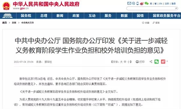 2021年十大消费新闻评选结果揭晓