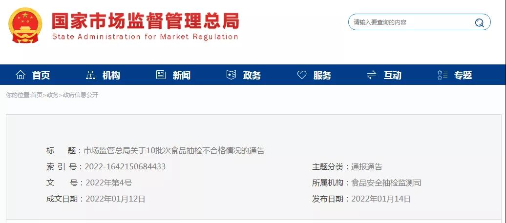 别买这些食品，抽检不合格！