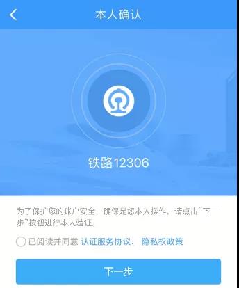 电子临时乘车身份证明来了！