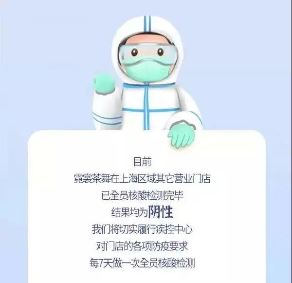 买了一杯奶茶，就被判定密接！不要把口罩“戴了个寂寞”