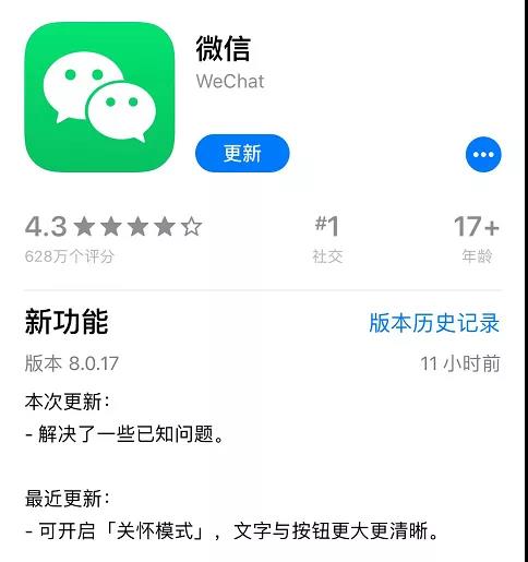 微信更新了这个新功能