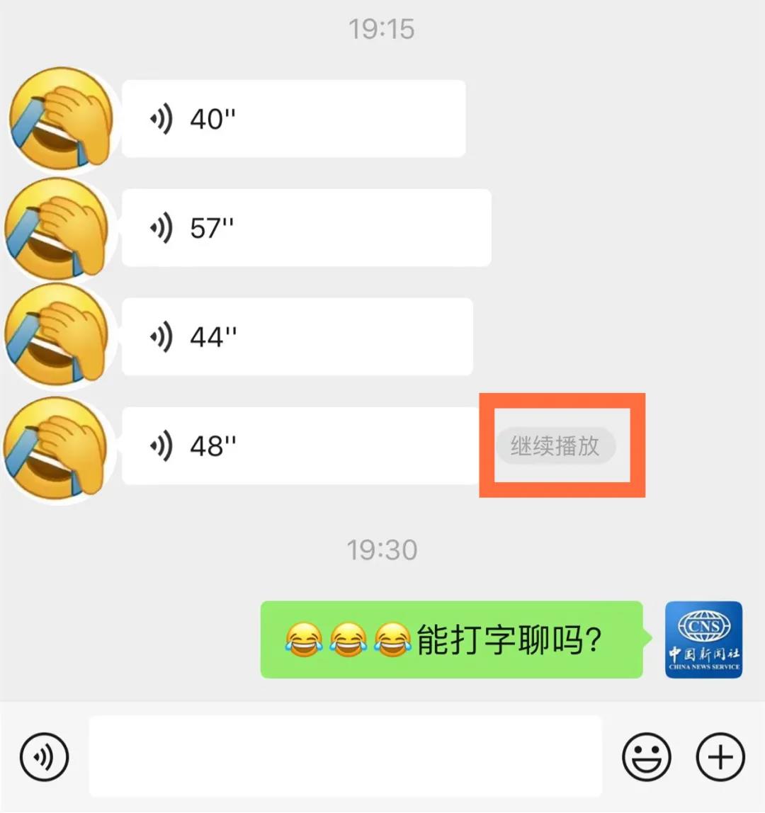 微信更新了这个新功能