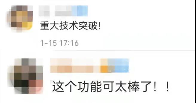 微信更新了这个新功能