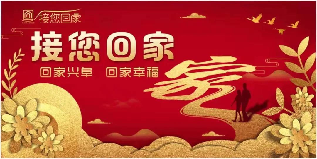 阜阳人社发布致在外老乡的一封信