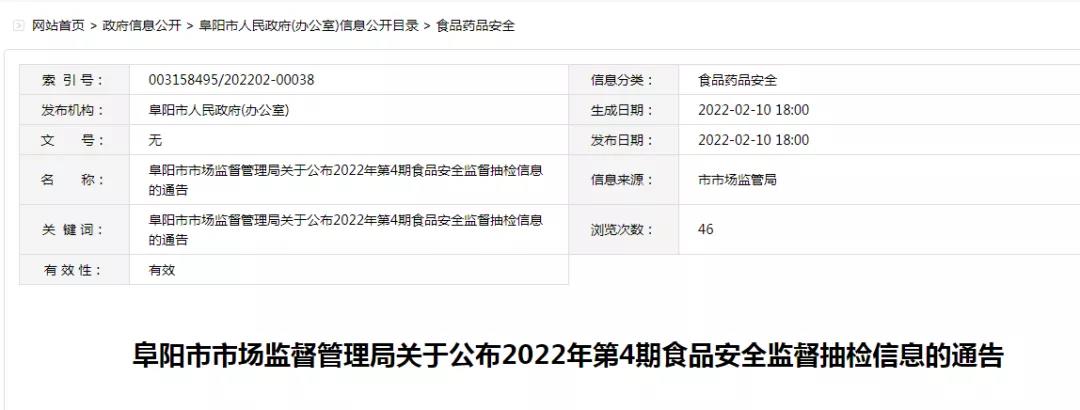 阜阳这3家饭店检出不合格
