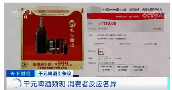 一瓶啤酒贵过飞天茅台？千元啤酒，真的更香吗？