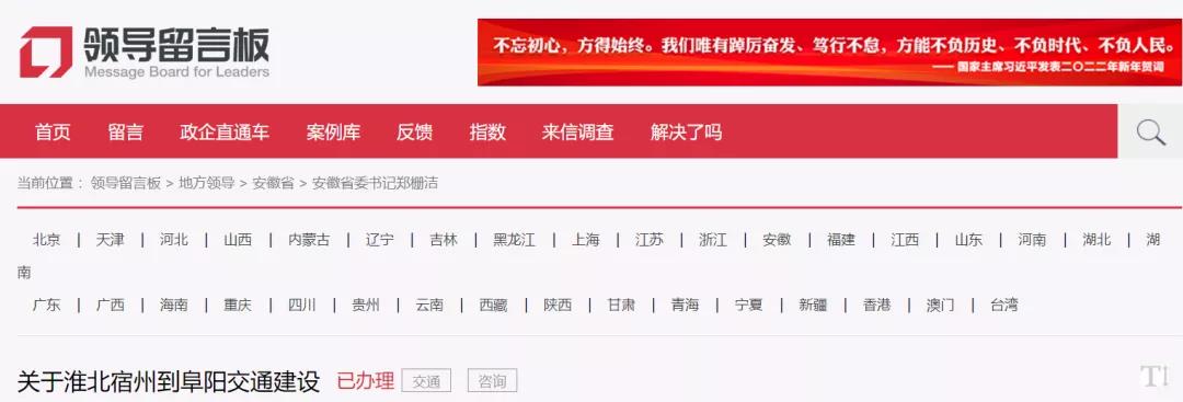 阜阳这条高铁动工时间已定